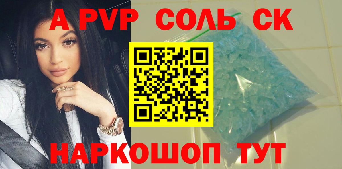 Альфа ПВП Crystall Хасавюрт