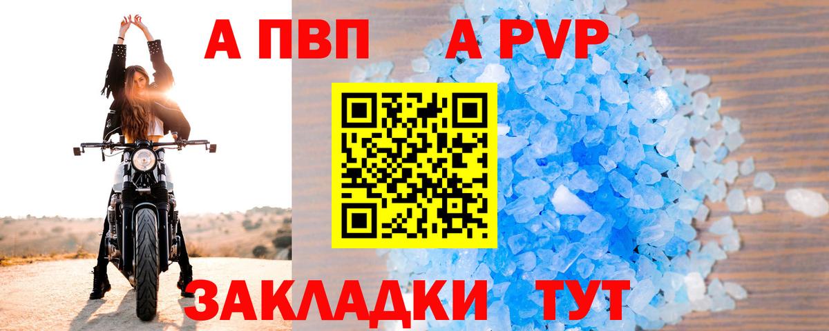 Alpha PVP Соль  где купить наркоту  Хасавюрт  Alpha PVP Crystall  Вход с VPN 