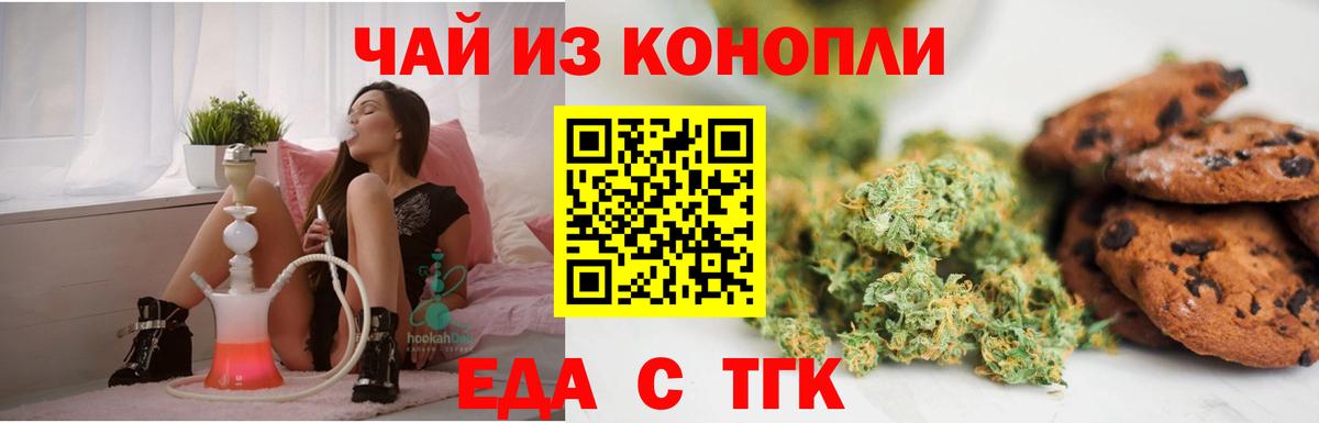 Canna-Cookies конопля Хасавюрт