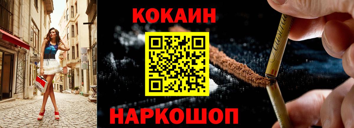 Cocaine 97% Хасавюрт