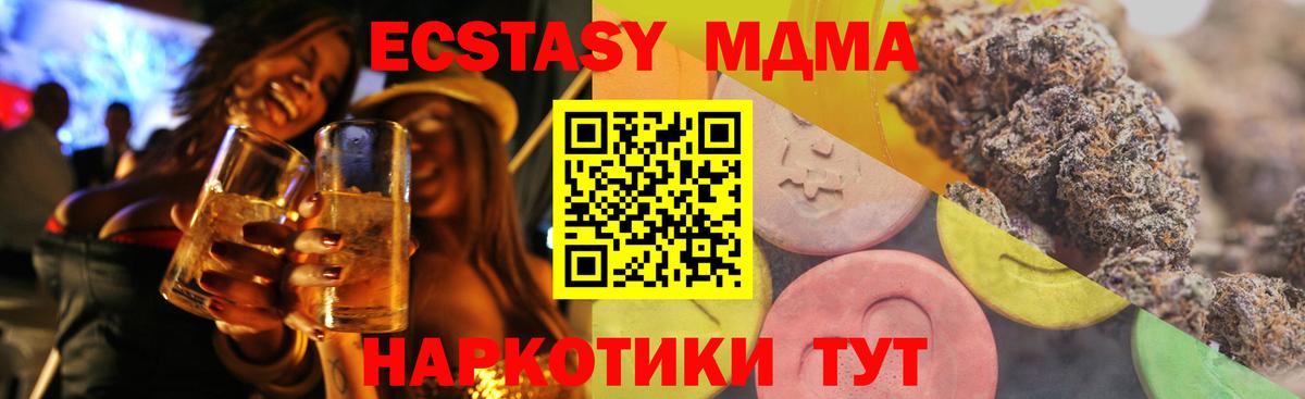 Ecstasy DUBAI  Вход с VPN  Хасавюрт  ЭКСТАЗИ  Ecstasy Philipp Plein 