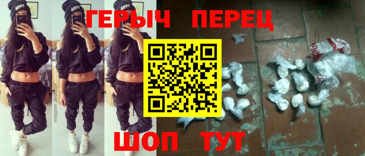Героин Heroin Хасавюрт
