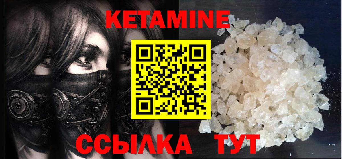 Хасавюрт  Кетамин VHQ  КЕТАМИН ketamine  Вход с VPN 