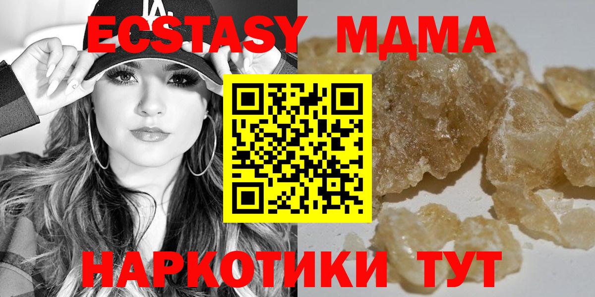 MDMA молли  Вход с VPN  Хасавюрт  МДМА  МДМА VHQ 