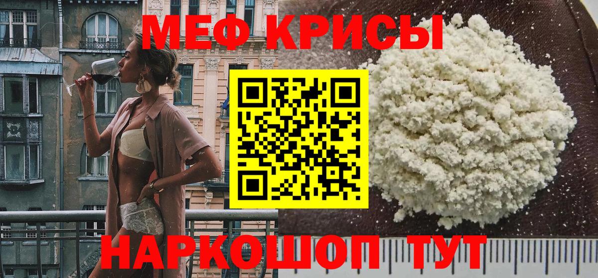 Хасавюрт  Меф мяу мяу  Вход с VPN  МЕФ  Мефедрон  Мефедрон mephedrone 