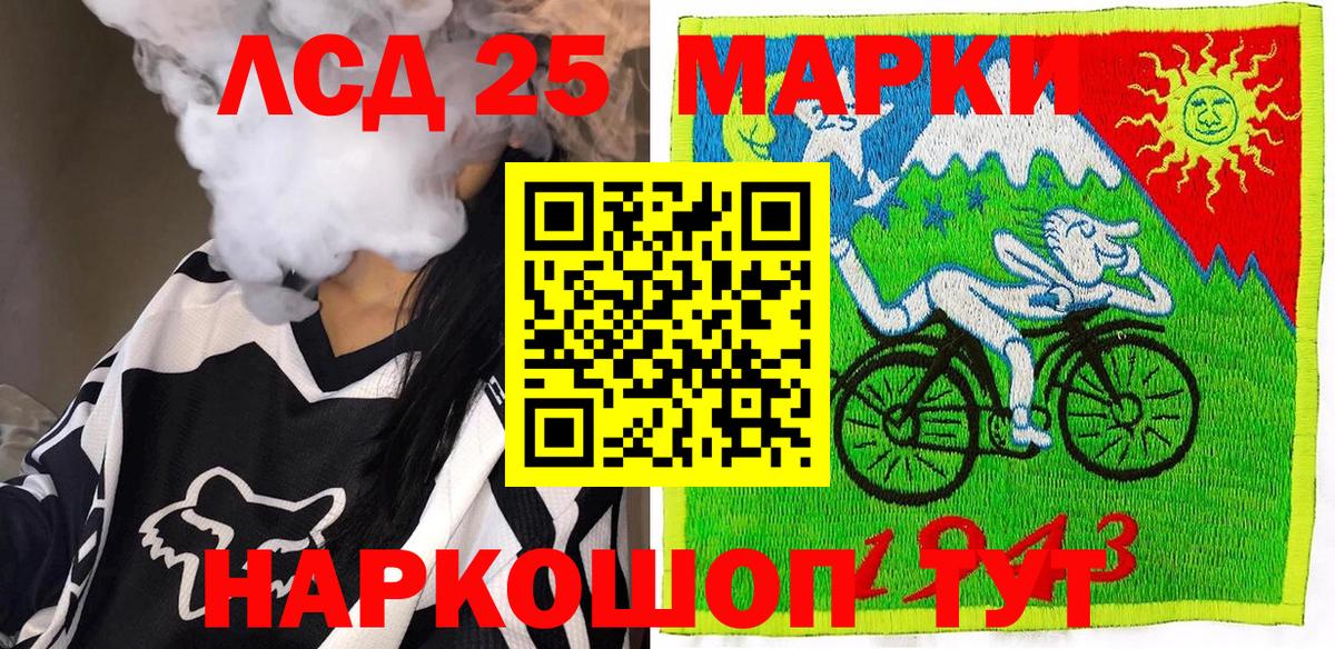 Марки 25I-NBOMe 1,8мг Хасавюрт