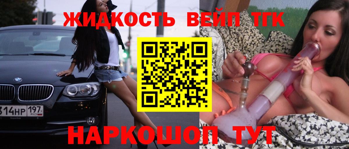 ТГК жижа  MEGA как войти  Хасавюрт  Вход с VPN 
