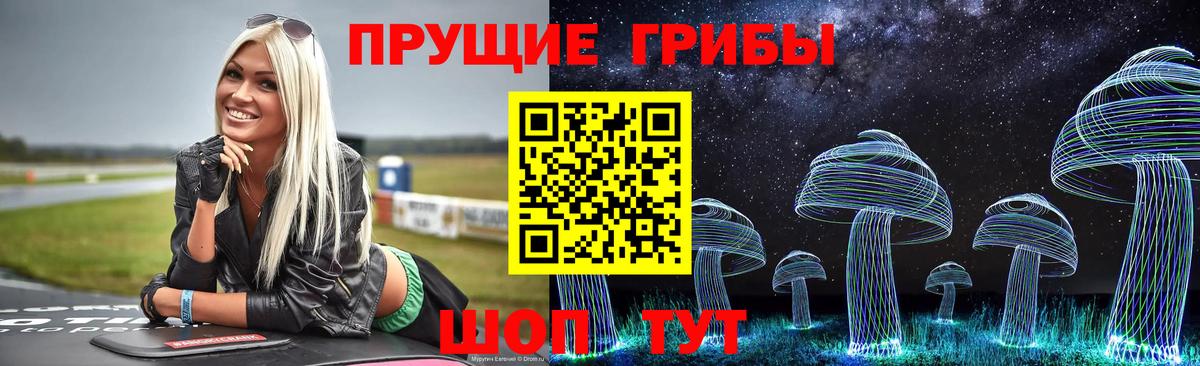 Псилоцибиновые грибы Magic Shrooms Хасавюрт